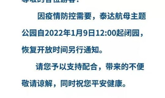进出天津市最新防疫政策，天津市进出规定