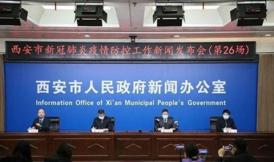 疫情最新通报西安新闻?西安最新传染病 疫情最新通报西安新闻?西安最新传染病