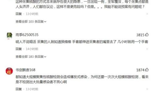 苏州又出现新增疫情病例了吗 江苏出现什么病毒 苏州又出现新增疫情病例了吗 江苏出现什么病毒