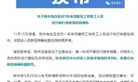 疫情北京进京要求最新消息 进出北京最新要求