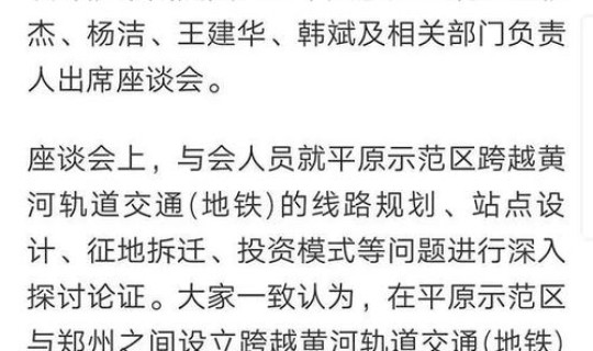 郑州解封是真的吗(解封)