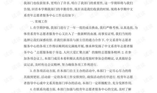 疫情社区核酸检测志愿服务心得 志愿者总结心得体会