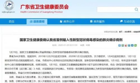 呼和浩特新型冠状病毒疫情 新型冠状病毒传播途径