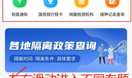 苏州隔离政策咨询 现在去苏州要隔离吗