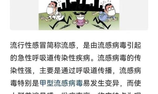 黑龙江最新疫情通报今天 黑龙江最近有什么流感吗