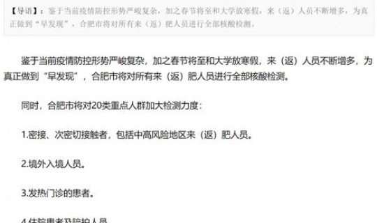 返乡政策查询入口最新消息 外地返乡人员最新规定