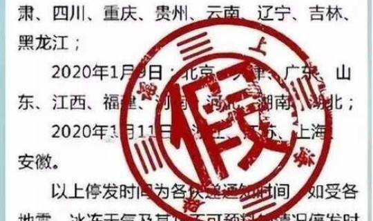 河北快递停运最新通知 河北快递停运时间表2023年最新