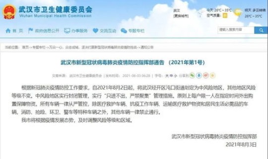 顺德新冠病毒实时报告？顺德新闻