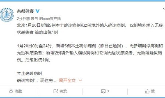 北京本地病例详情公布 北京市确诊病例详细信息 北京本地病例详情公布 北京市确诊病例详细信息