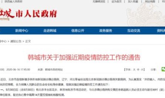 陕西省的隔离政策?陕西最新疫情最新政策 陕西省的隔离政策?陕西最新疫情最新政策