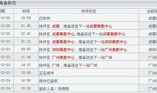 顺丰 查询单号 顺丰快递
