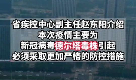 郑州本次疫情人数？疫情爆发