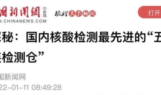 河南要核酸检测吗？核酸检测什么意思