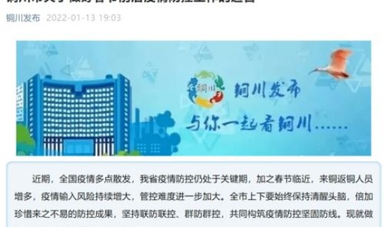 西安中风险地区防疫规定最新消息，村级防疫员最新政策