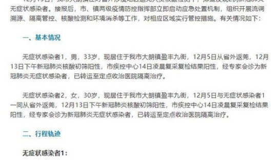 陕西新增6例境外输入病例 陕西境外输入疫情最新消息