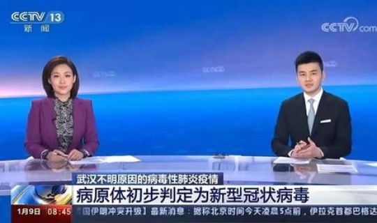 武汉发生不明肺炎事件是真的吗 武汉新型肺炎
