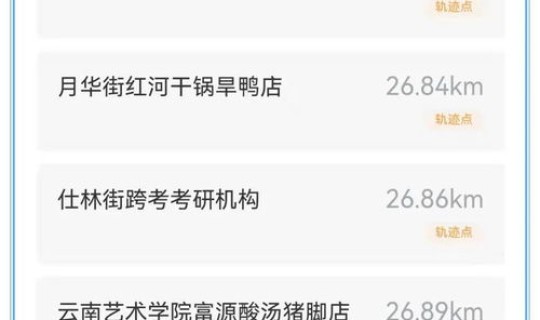 成都感染女孩活动轨迹查询 最新感染者行动轨迹 成都感染女孩活动轨迹查询 最新感染者行动轨迹