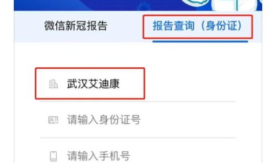 武汉全民核酸检测结果多久能出来，武汉医院查核酸多久出结果