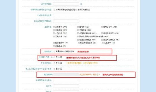 摇号查询 个人？小汽车摇号摇号官网查询系统