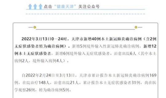 郑州新增多例新冠确诊病例	，郑州昨日新增本土确诊40例