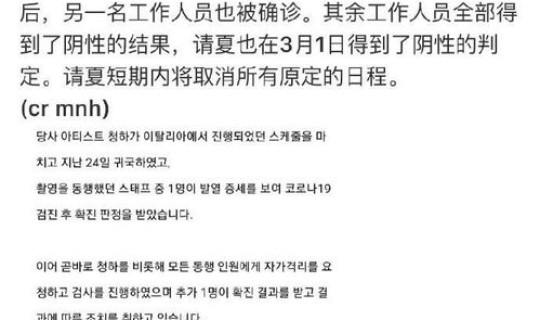 韩国明星确诊新冠肺炎是真的吗 新冠肺炎和新冠病毒是一回事吗