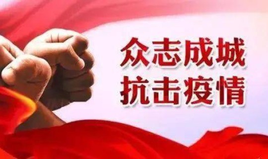 西安疫情禁止聚餐通知(西安春节限行通知2021)