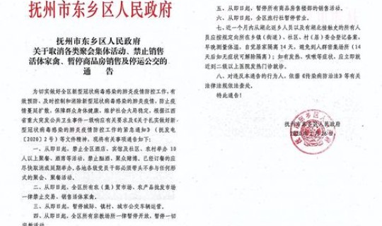 抚州疫情通报情况查询(江西抚州疫情防控最新公告)