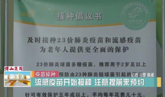 中国还有多少人没接种，流感疫苗哪些人不宜接种