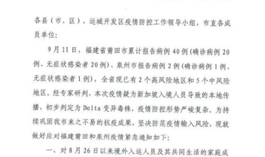 福建疫情最新情况通报，全国最新疫情情况