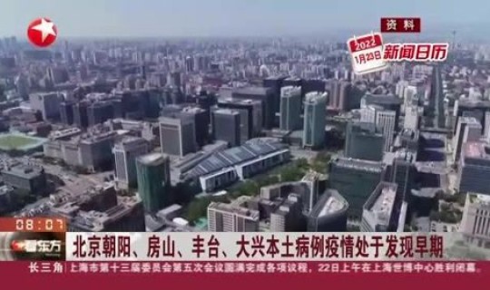 北京大兴疫情病例？北京医院大兴院区