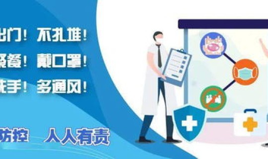 黑龙江疫情管理条例？黑龙江疫情管理办法