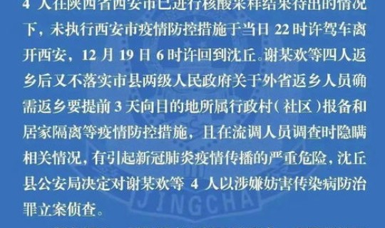 西安疫情新增2人?疫情严重 西安疫情新增2人?疫情严重
