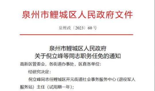 泉州丰泽疫情最新消息通知查询(泉州今天最新疫情公布)