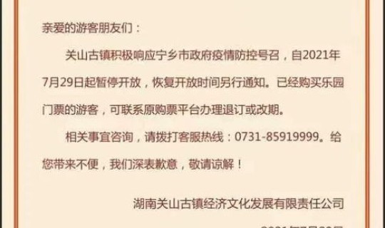 长沙疫情最新公告发布会，长沙市疫情最新消息今天