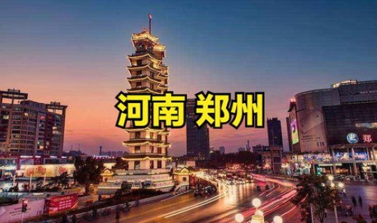 郑州新增无症状感染者4例?郑州无症状疫情最新消息 郑州新增无症状感染者4例?郑州无症状疫情最新消息