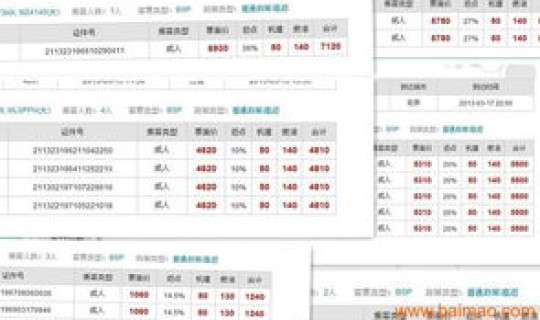 郑州入北京政策 北京到郑州机票