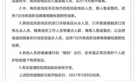 返乡政策重大调整通知，返乡政策最新