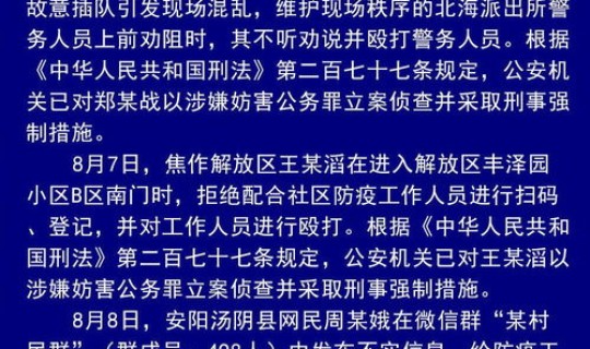 郑州通报确诊情况？郑州确诊病例详情最新