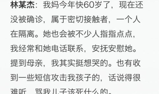 莆田源头病例轨迹 莆田现在有几例病例