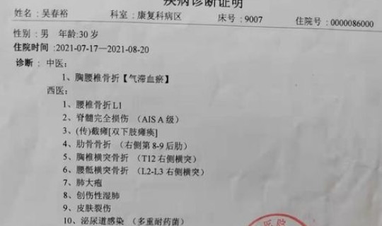 通化新增确诊2例(通化第三人民医院)