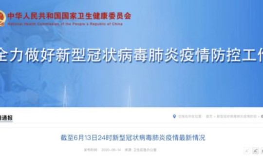 辽宁昨天有新增病例吗，辽宁新增病例详细情况