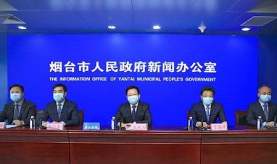 烟台增加1例?烟台市养老保险事业处 烟台增加1例?烟台市养老保险事业处