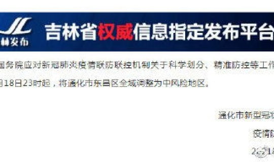 高风险疫区有哪些城市？病毒高风险地区有哪些城市
