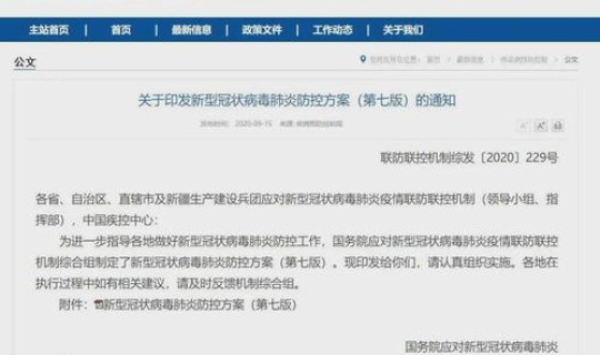 常态化疫情防控概念	，什么叫做常态化疫情防控