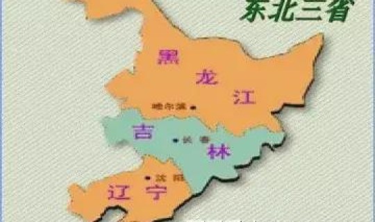 东北地区人口减少多少人，东北三省人口分布