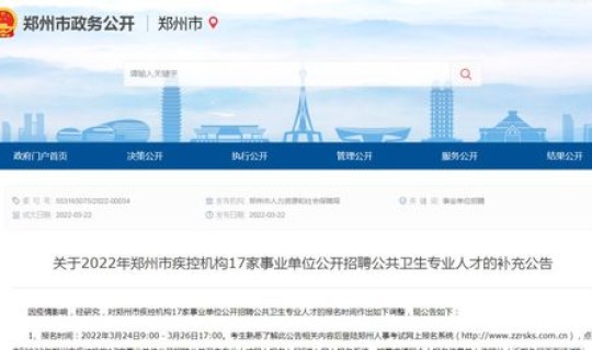 郑州隔离时间规定 郑州疾控中心电话24小时