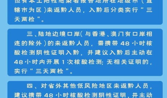贵州新增病例输入，贵州最新消息今天新增病例