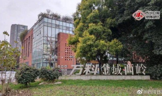 郫都区小区封闭解除了吗 郫都十大最好的小区排名