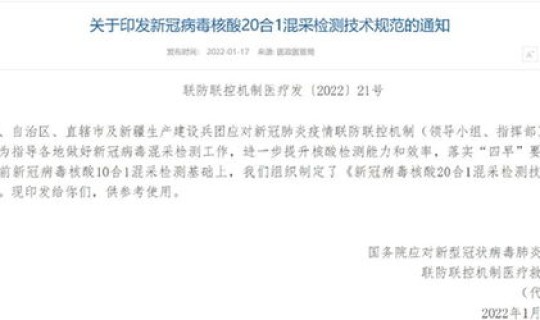 混检有核酸检测报告吗 混检核酸报告认可吗