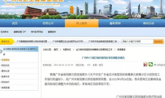 番禺解封了吗？广州解封是几号